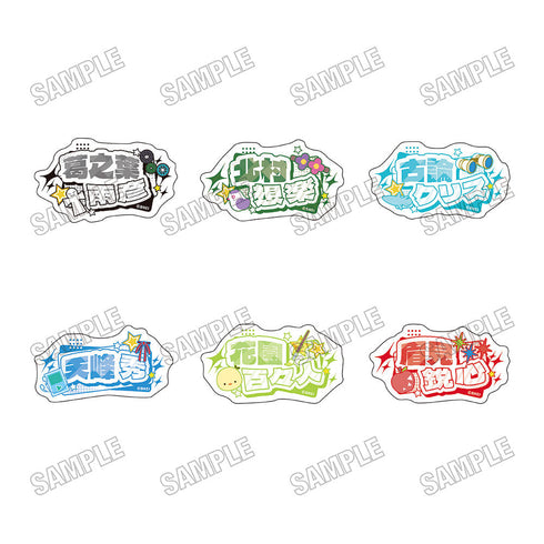 『アイドルマスター SideM』アクリルネームバッジコレクション【vol.2】【BOX】